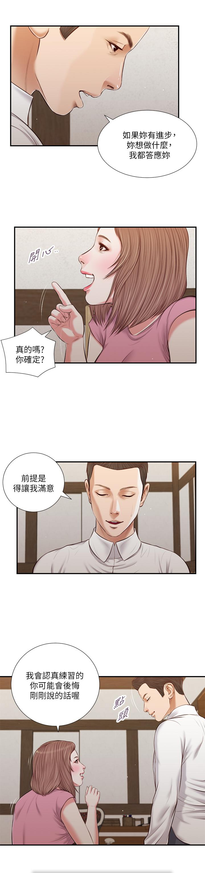 9P - 小妾
