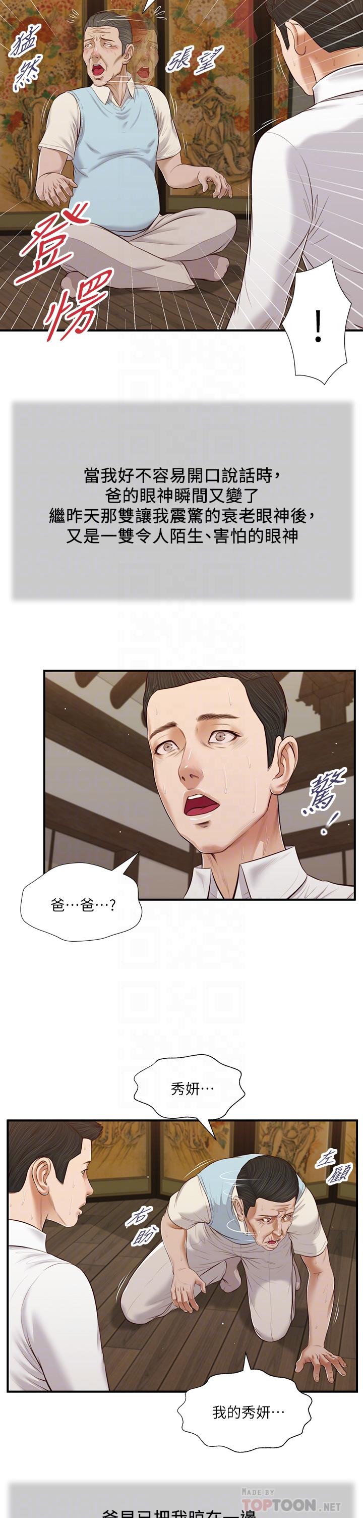 10P - 小妾