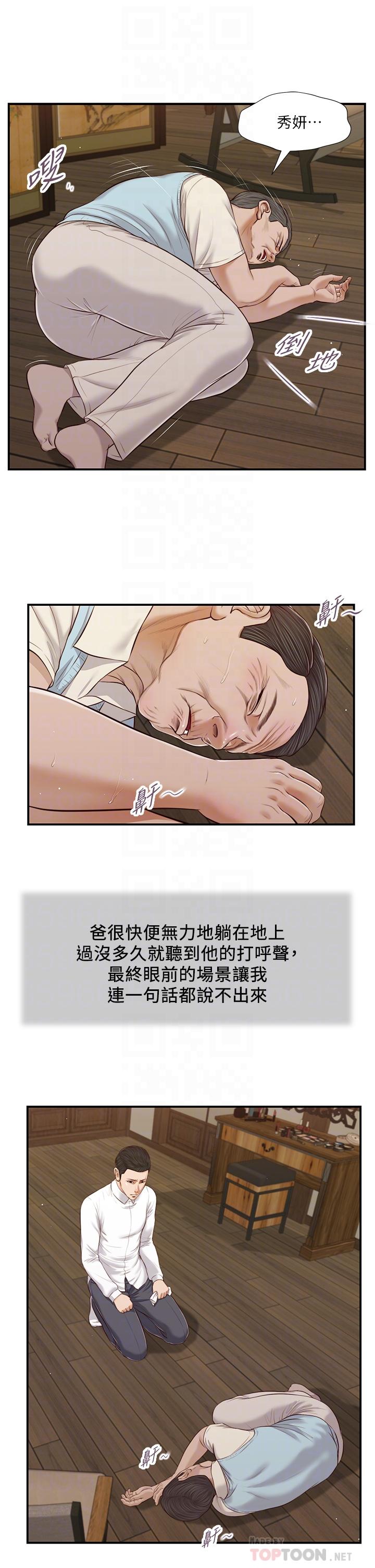 12P - 小妾