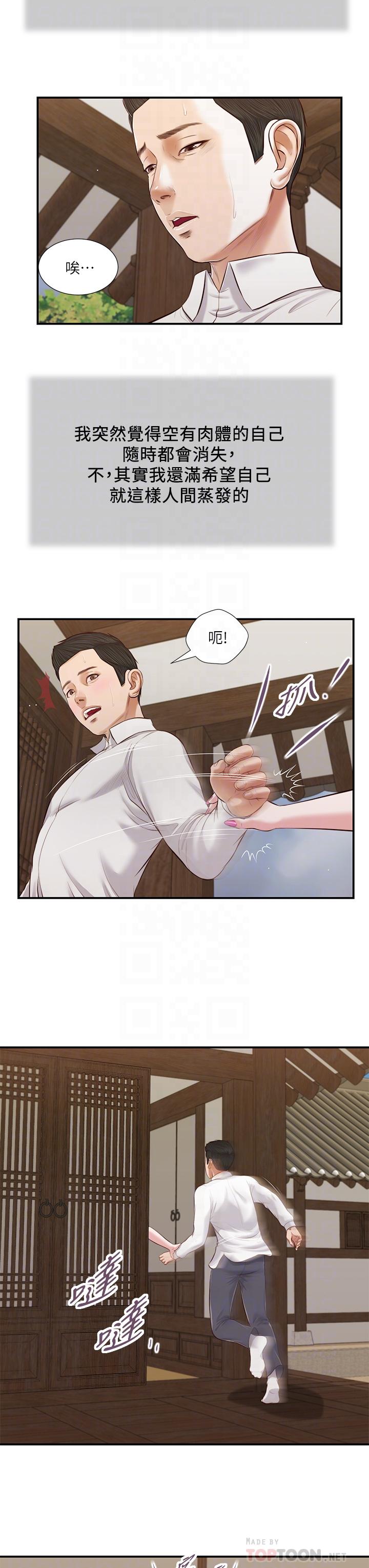 14P - 小妾