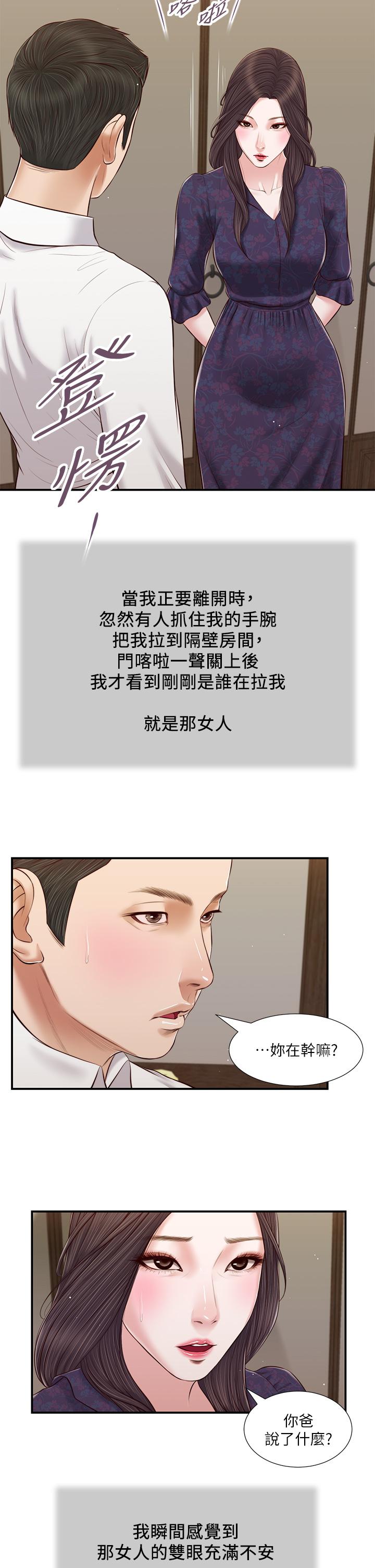 15P - 小妾