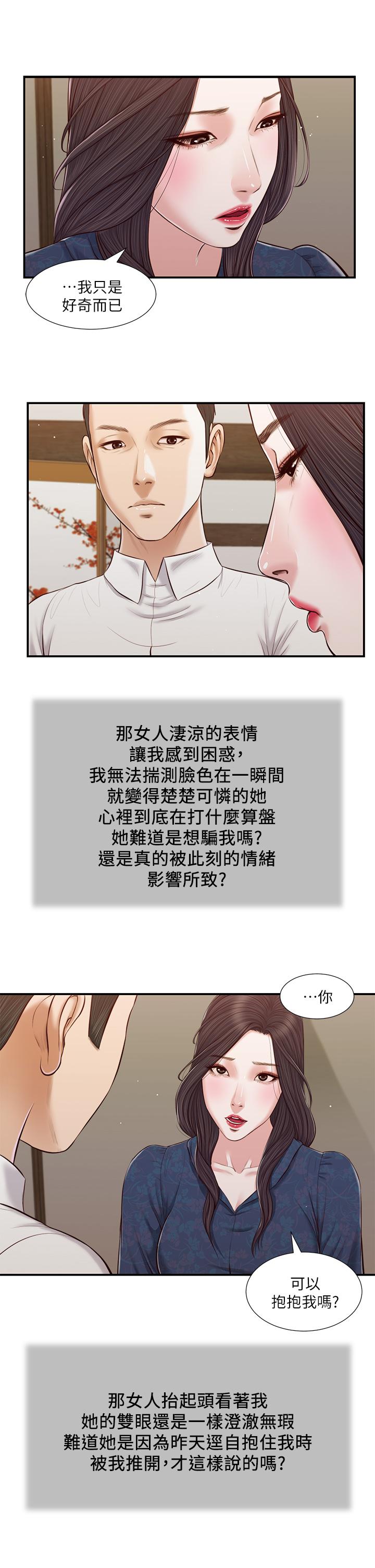 17P - 小妾