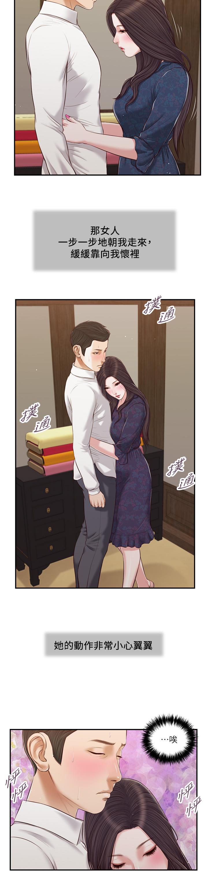 19P - 小妾