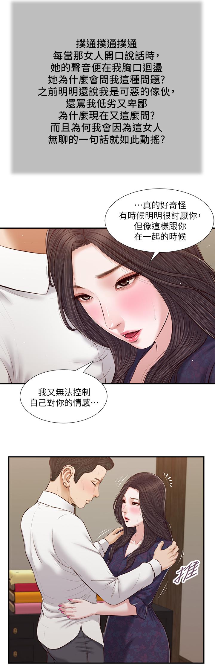 21P - 小妾