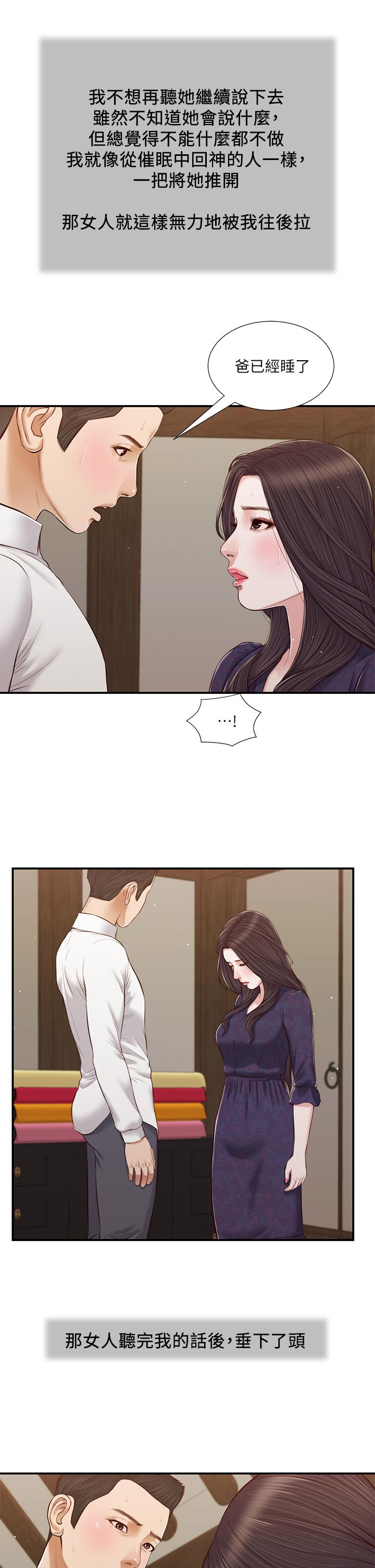 22P - 小妾