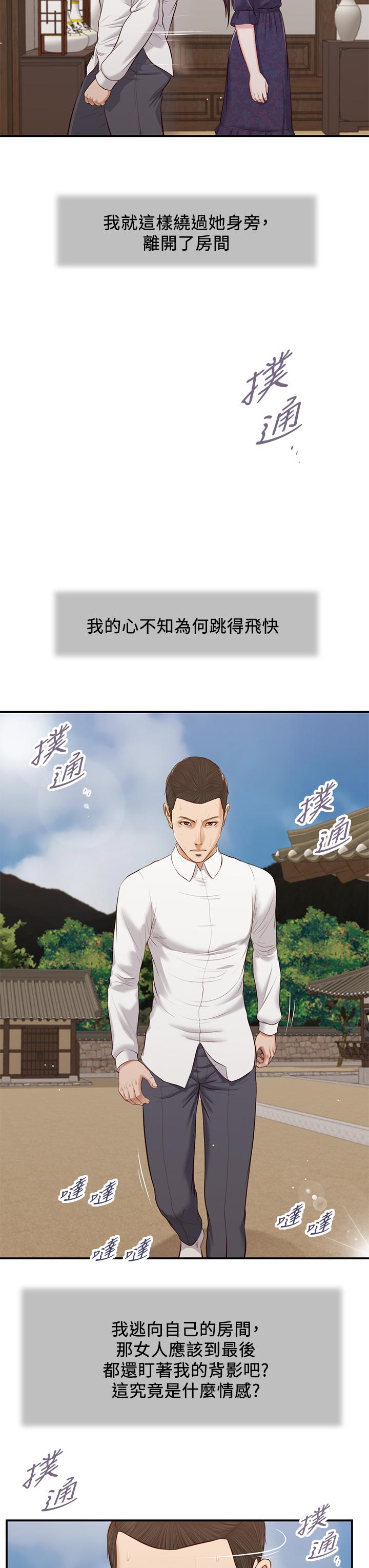 24P - 小妾