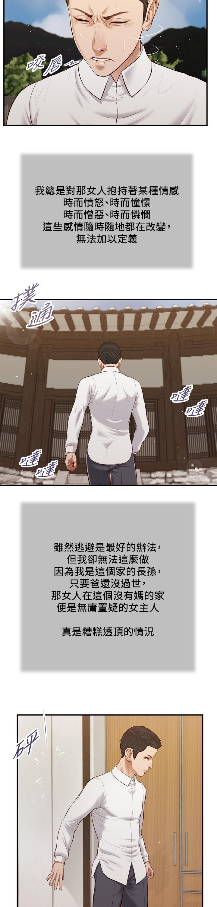 25P - 小妾