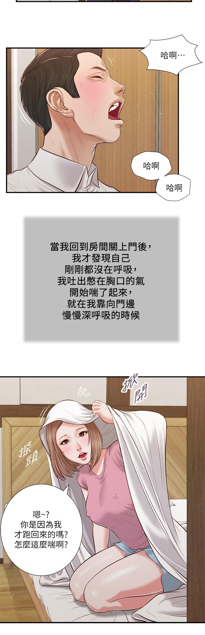 26P - 小妾