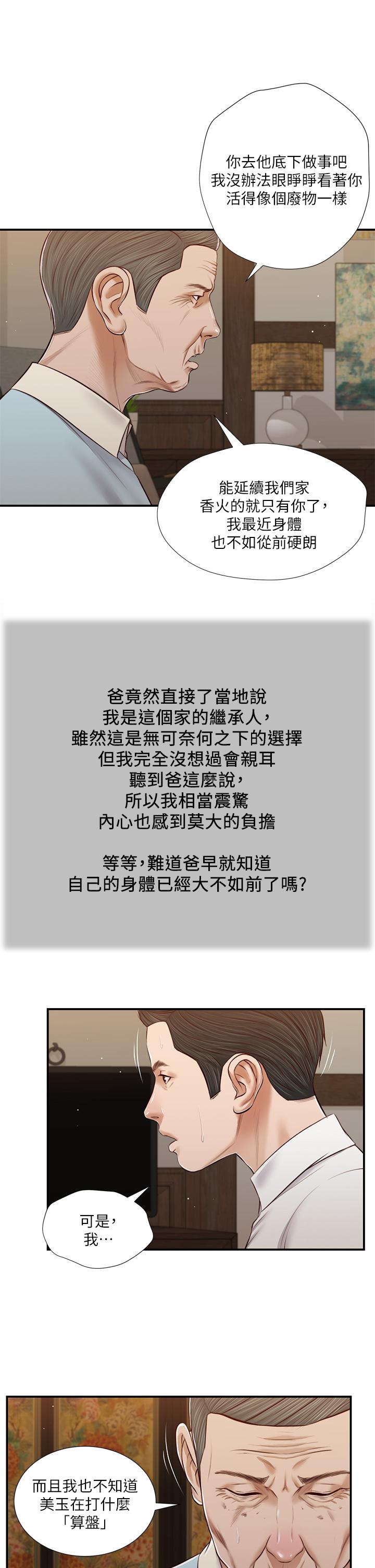2P - 小妾