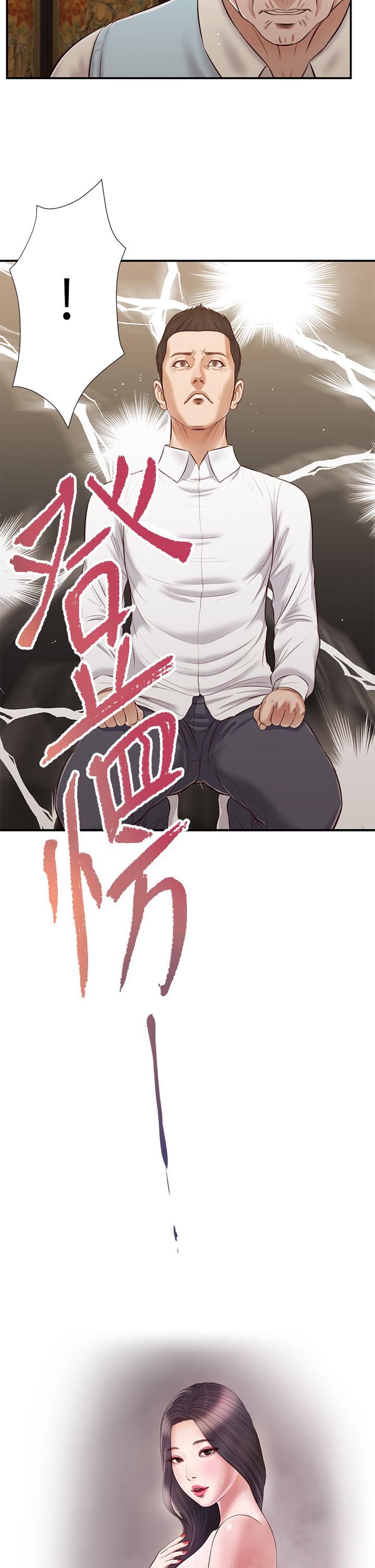 3P - 小妾