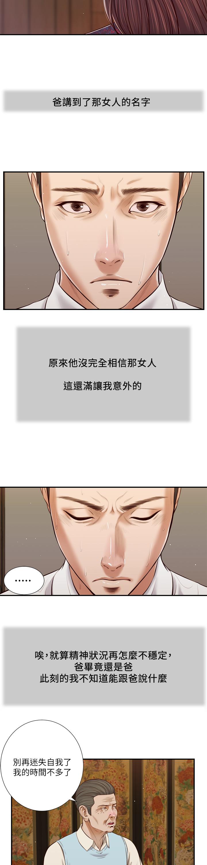 5P - 小妾