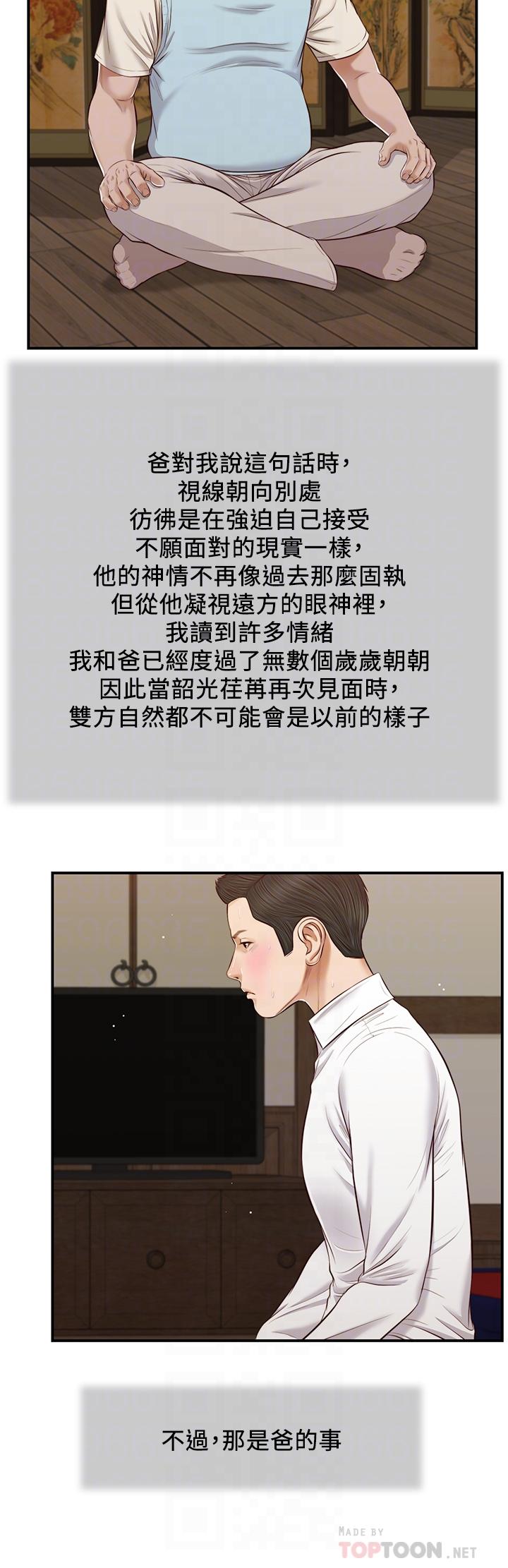 6P - 小妾