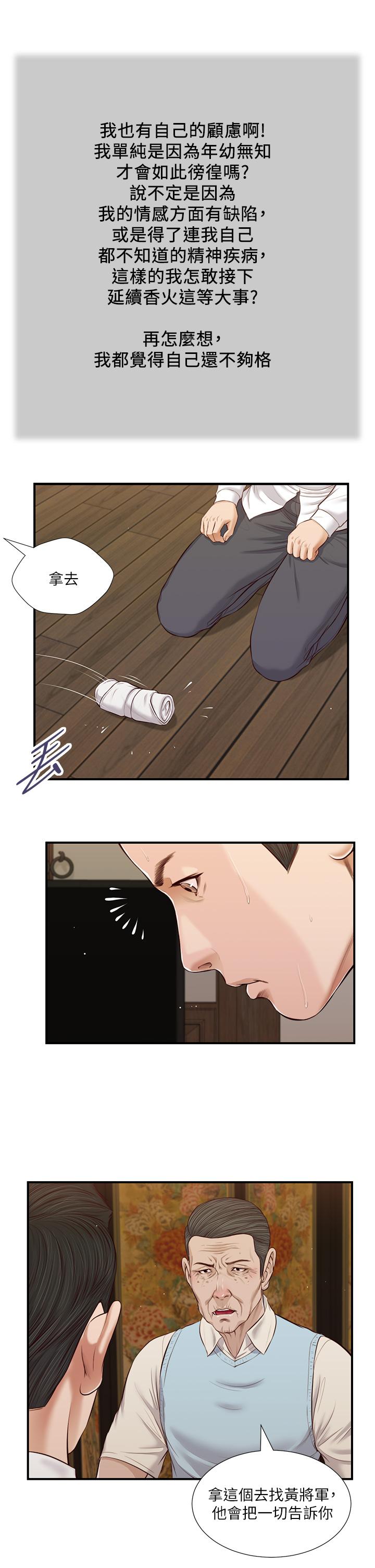 7P - 小妾