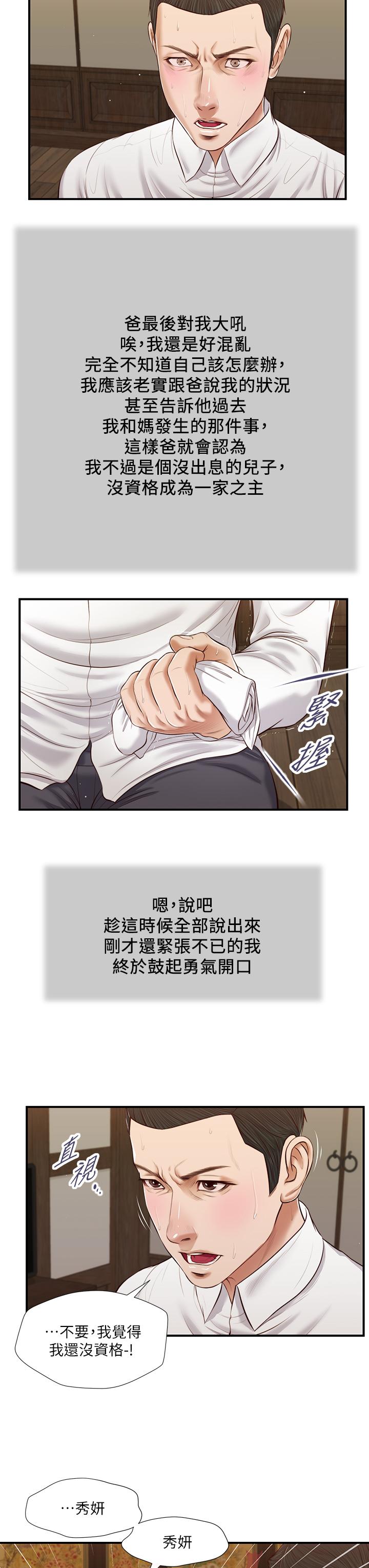 9P - 小妾