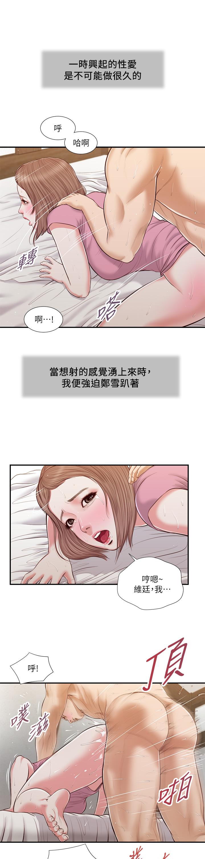 13P - 小妾