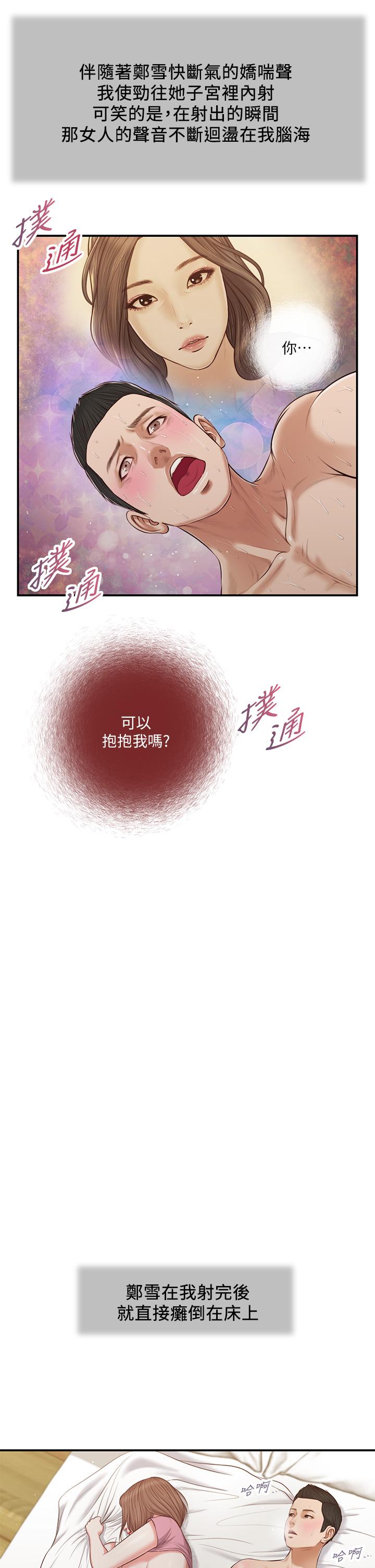 19P - 小妾