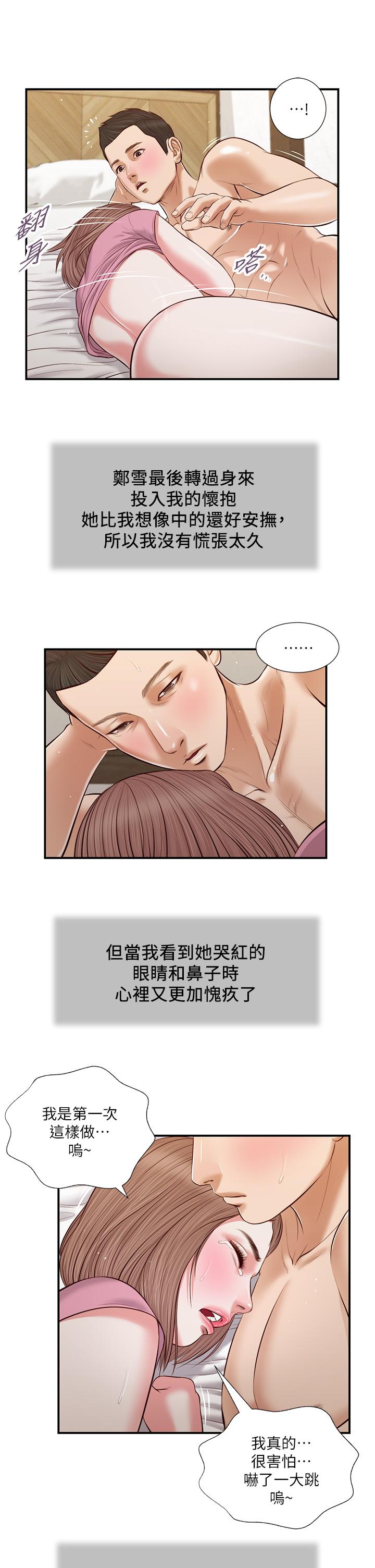 23P - 小妾