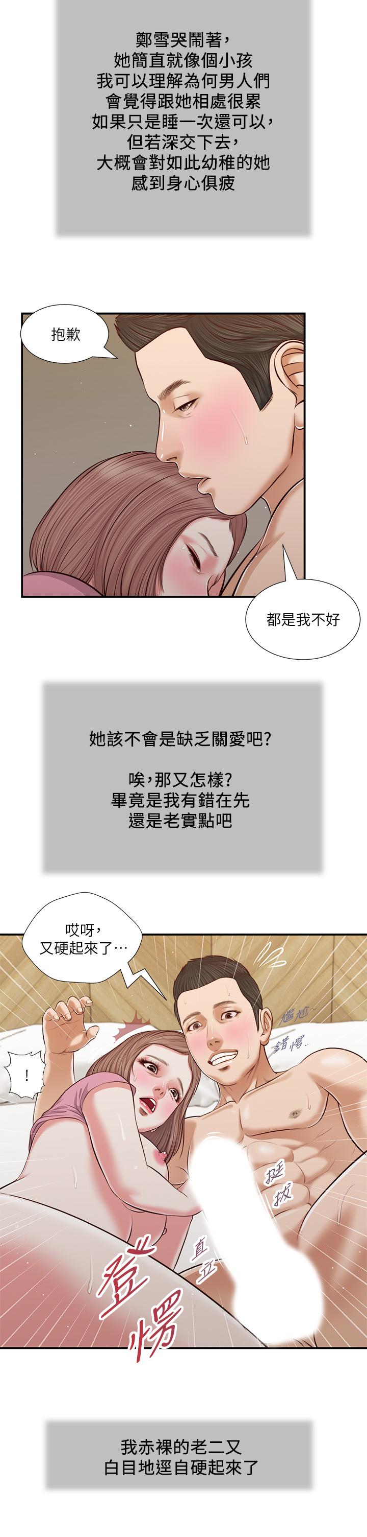 24P - 小妾