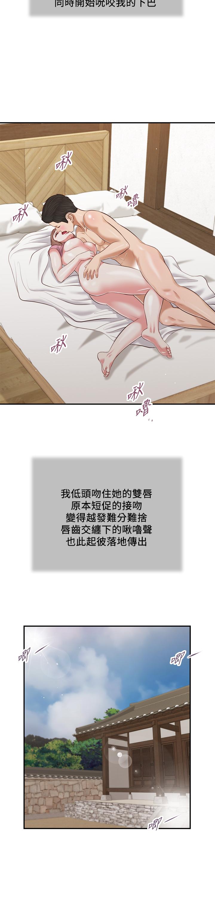 26P - 小妾