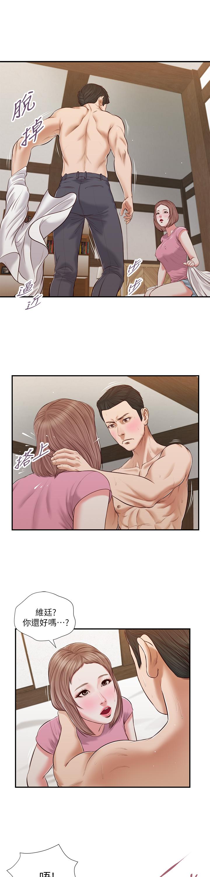 3P - 小妾