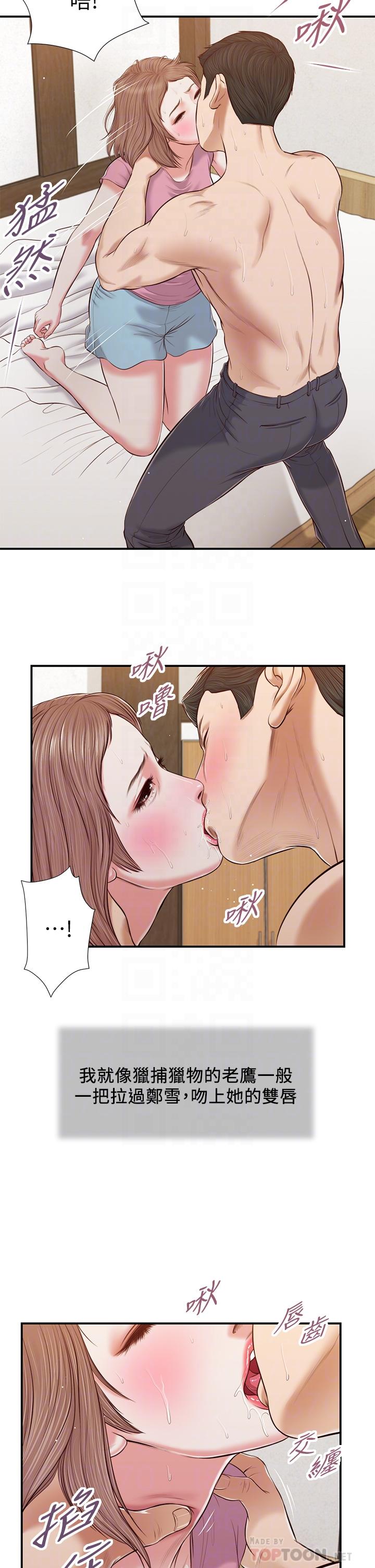 4P - 小妾