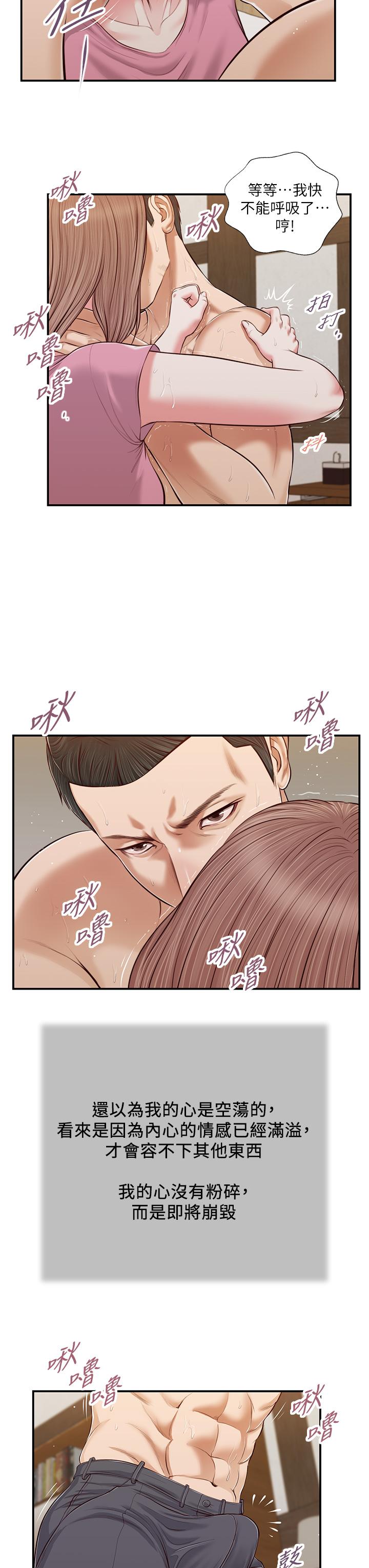 5P - 小妾