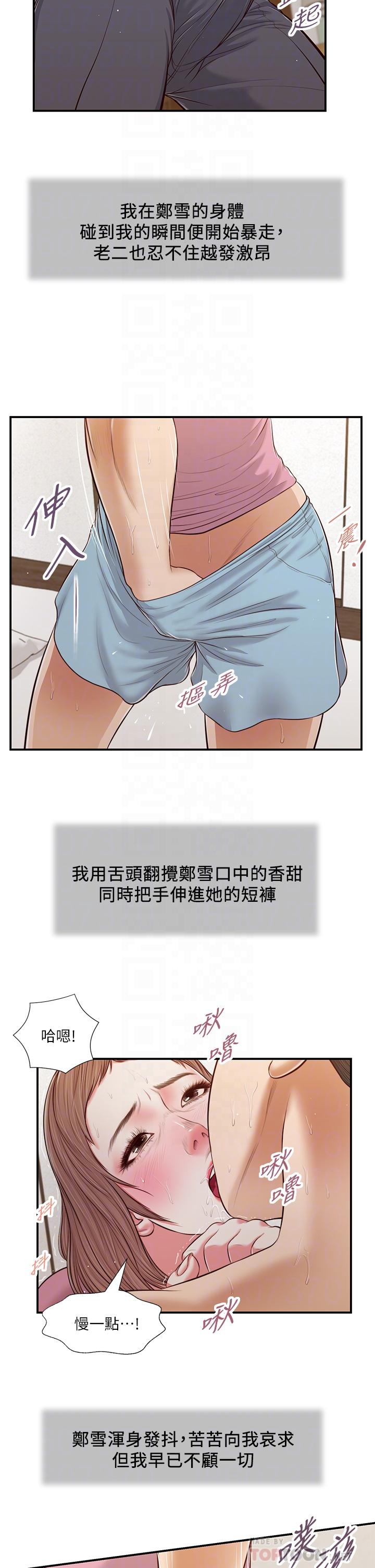 6P - 小妾