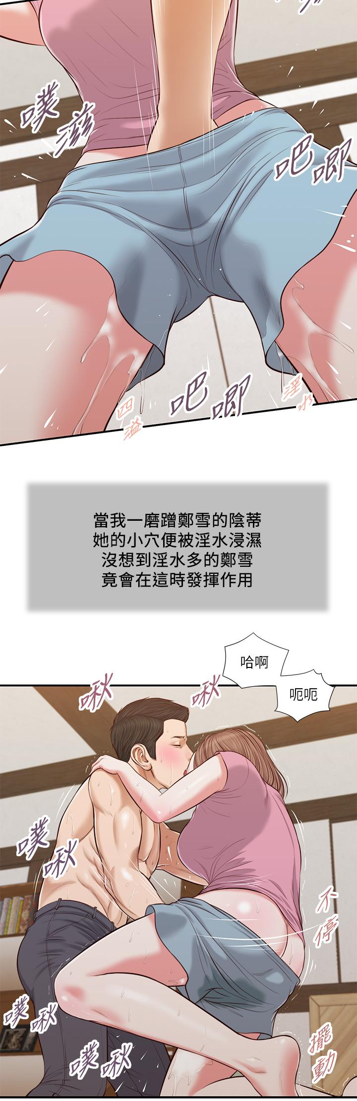 7P - 小妾