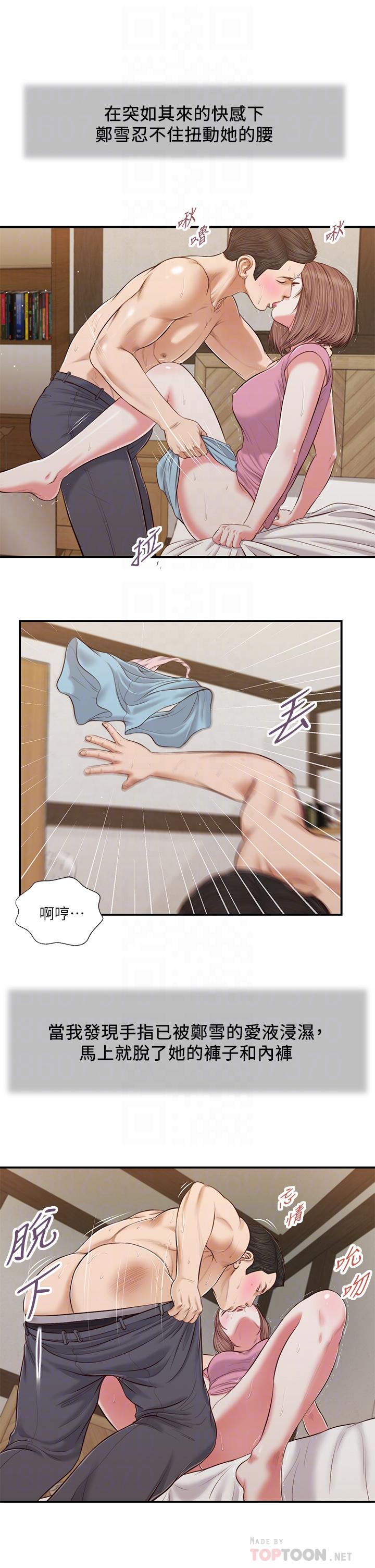 8P - 小妾