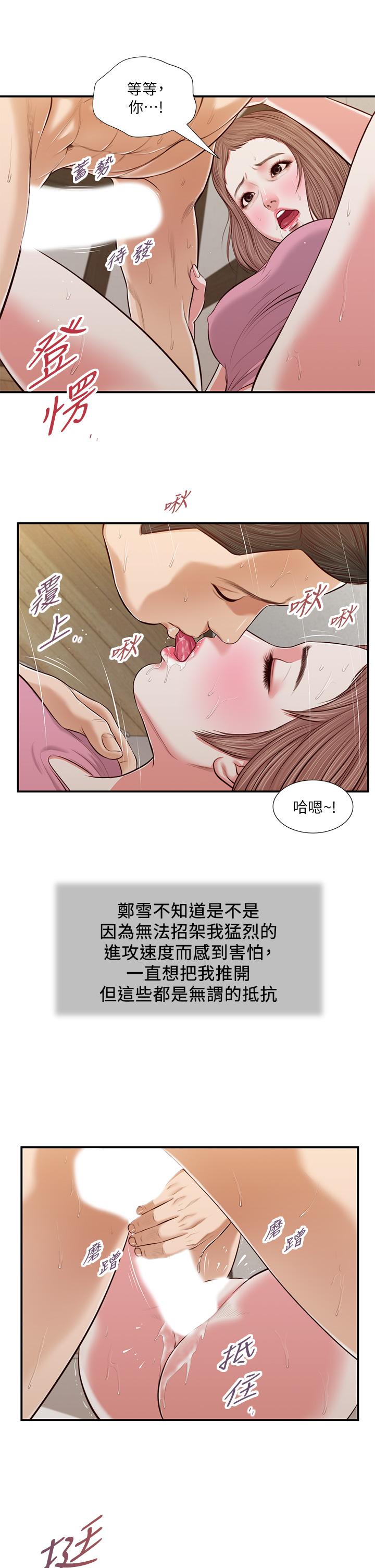 9P - 小妾
