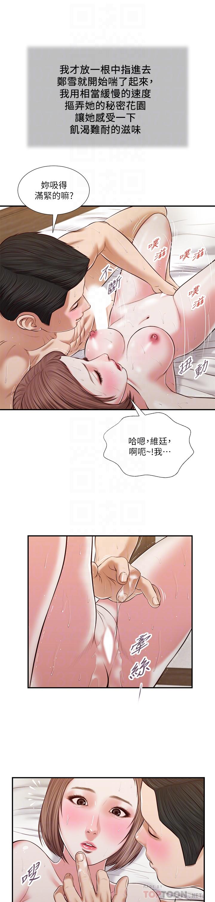 12P - 小妾