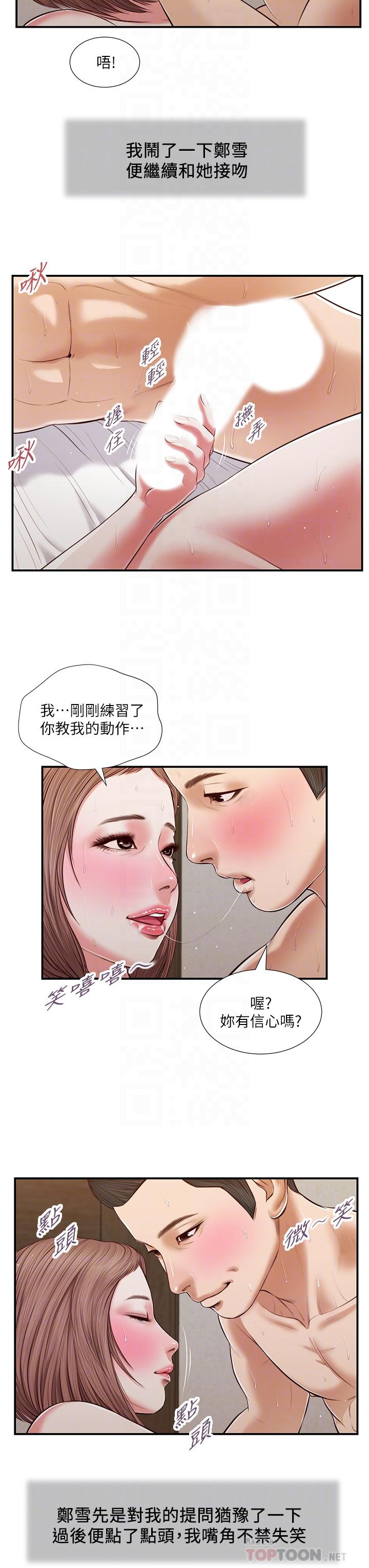 14P - 小妾
