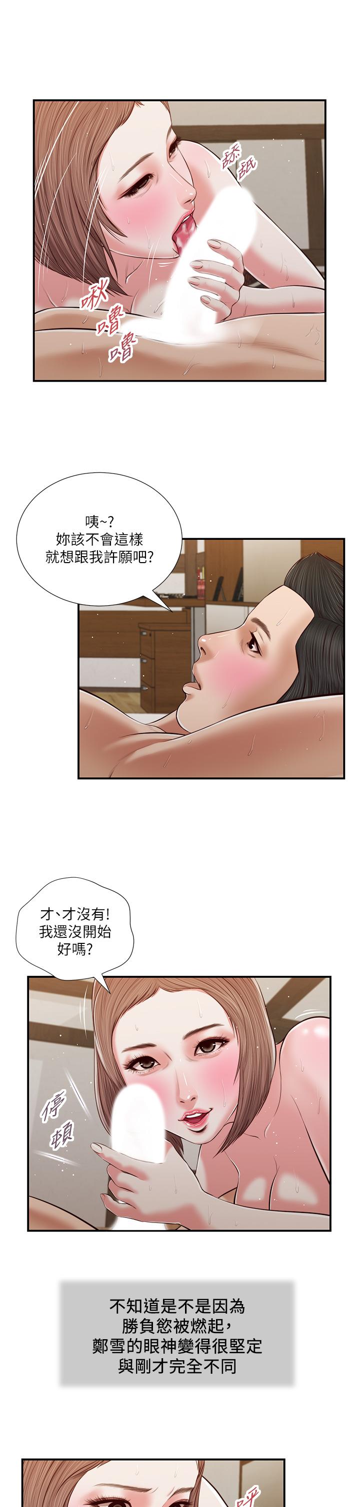 17P - 小妾