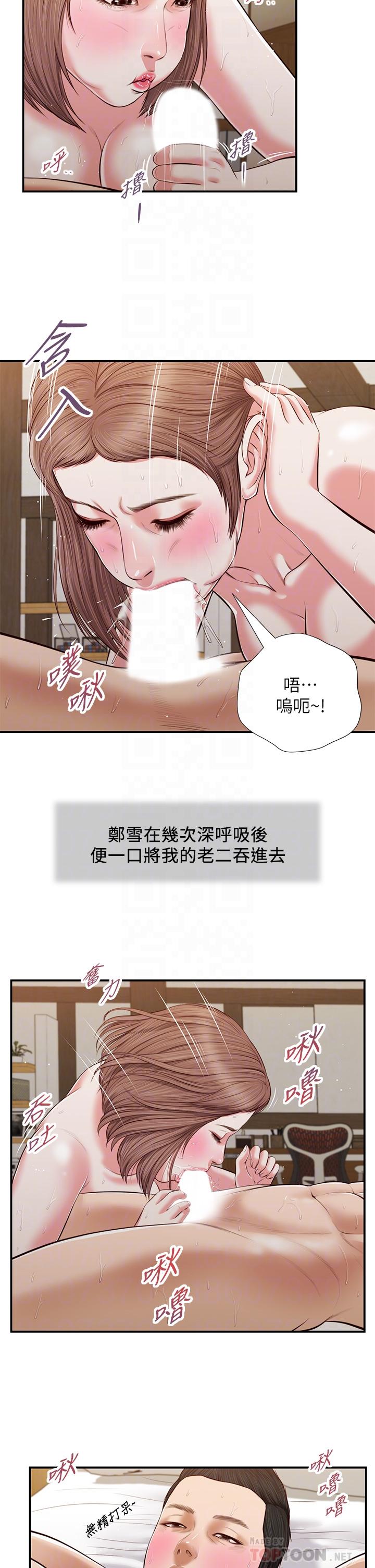 18P - 小妾