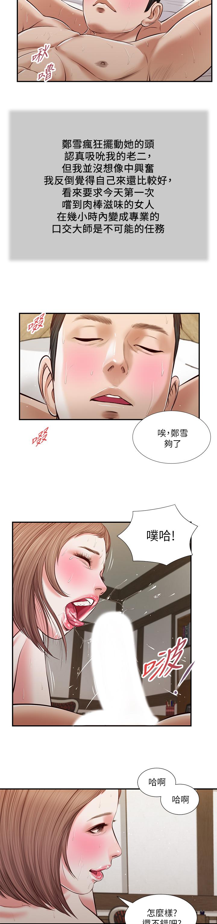 19P - 小妾