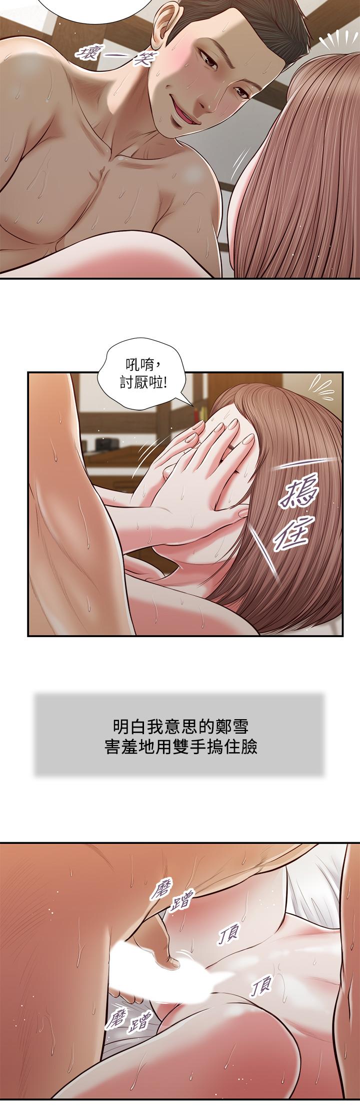 21P - 小妾