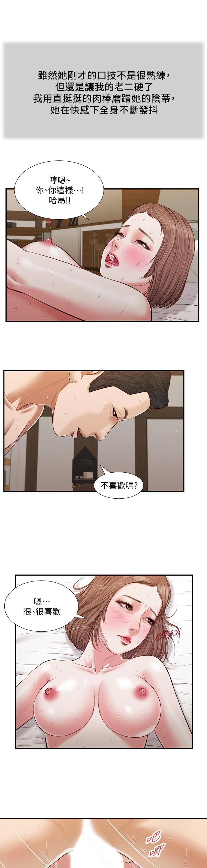 22P - 小妾