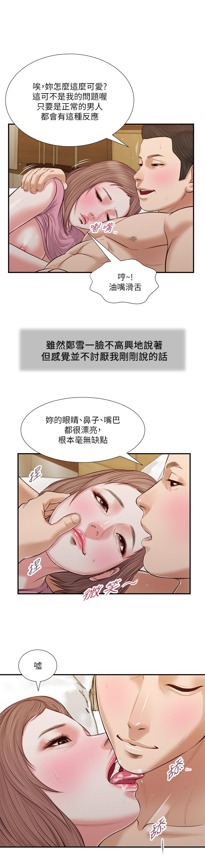 2P - 小妾
