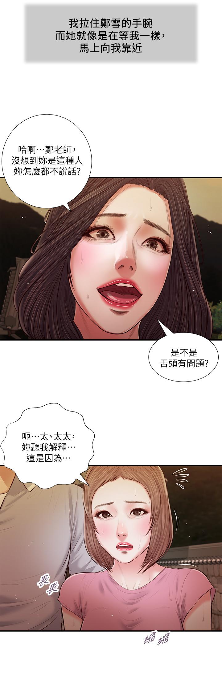 11P - 小妾