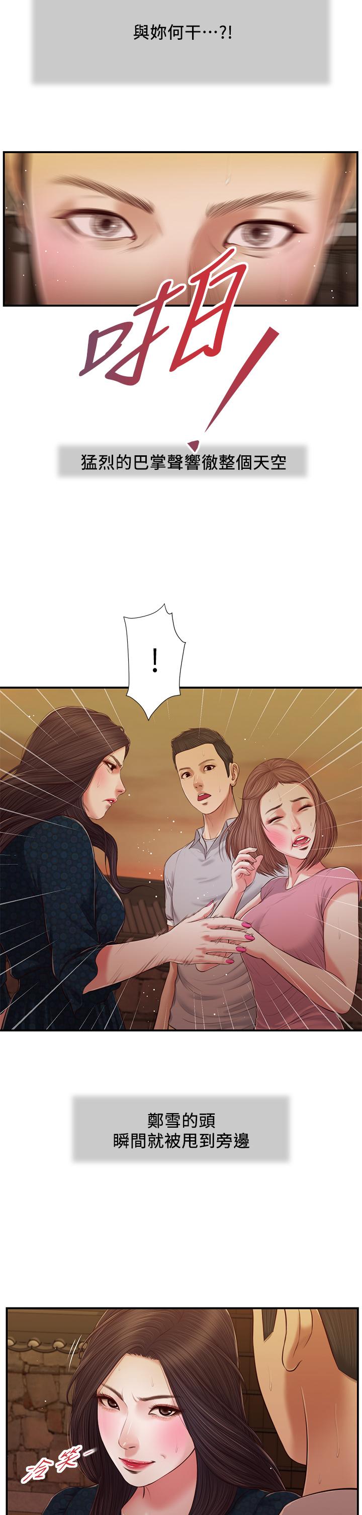 13P - 小妾