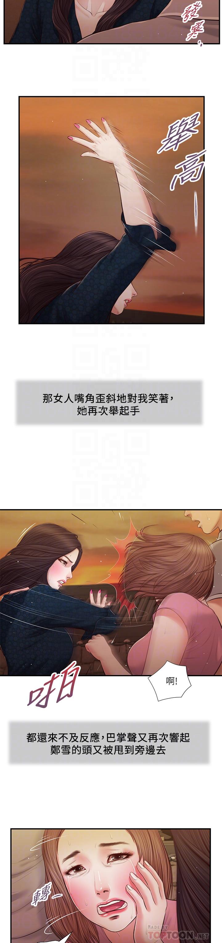 14P - 小妾