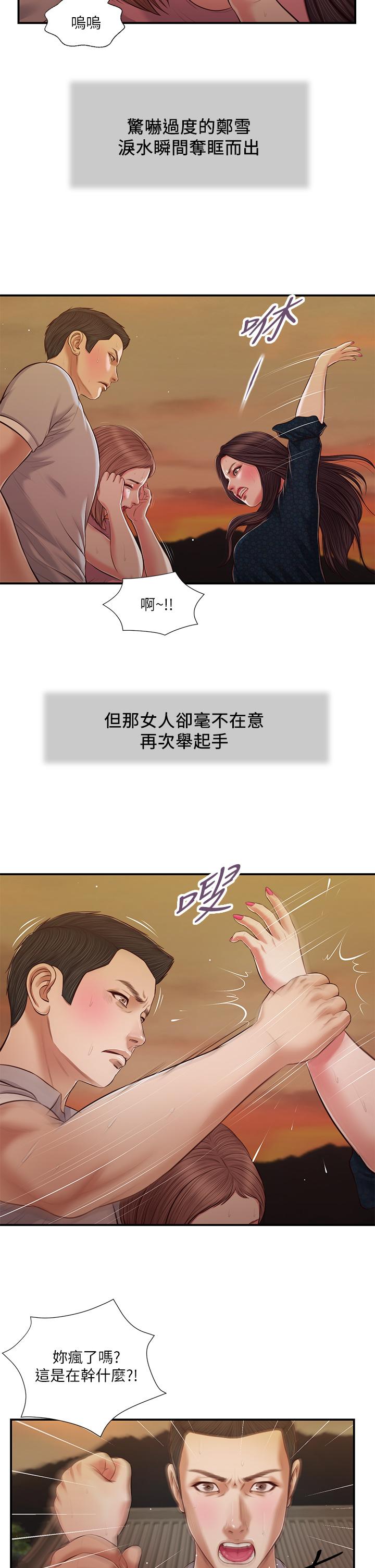 15P - 小妾