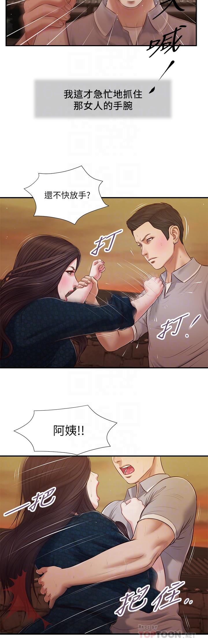 16P - 小妾