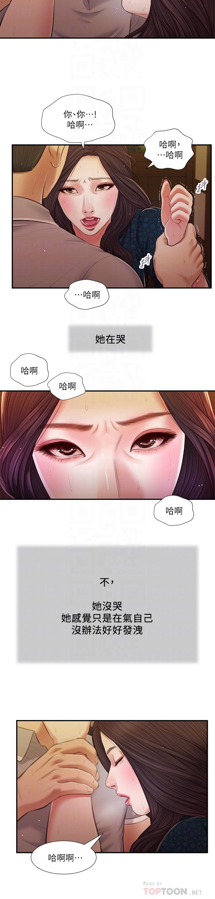 18P - 小妾