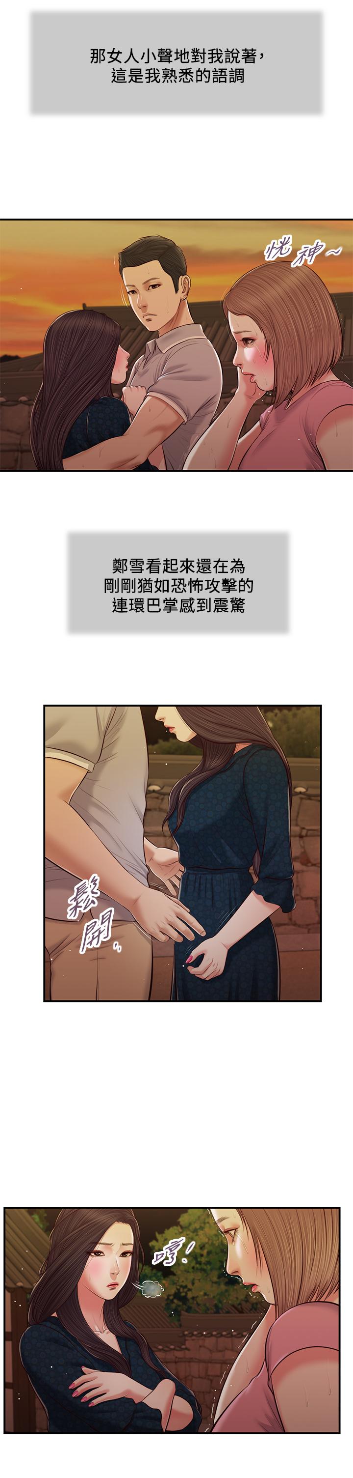 20P - 小妾
