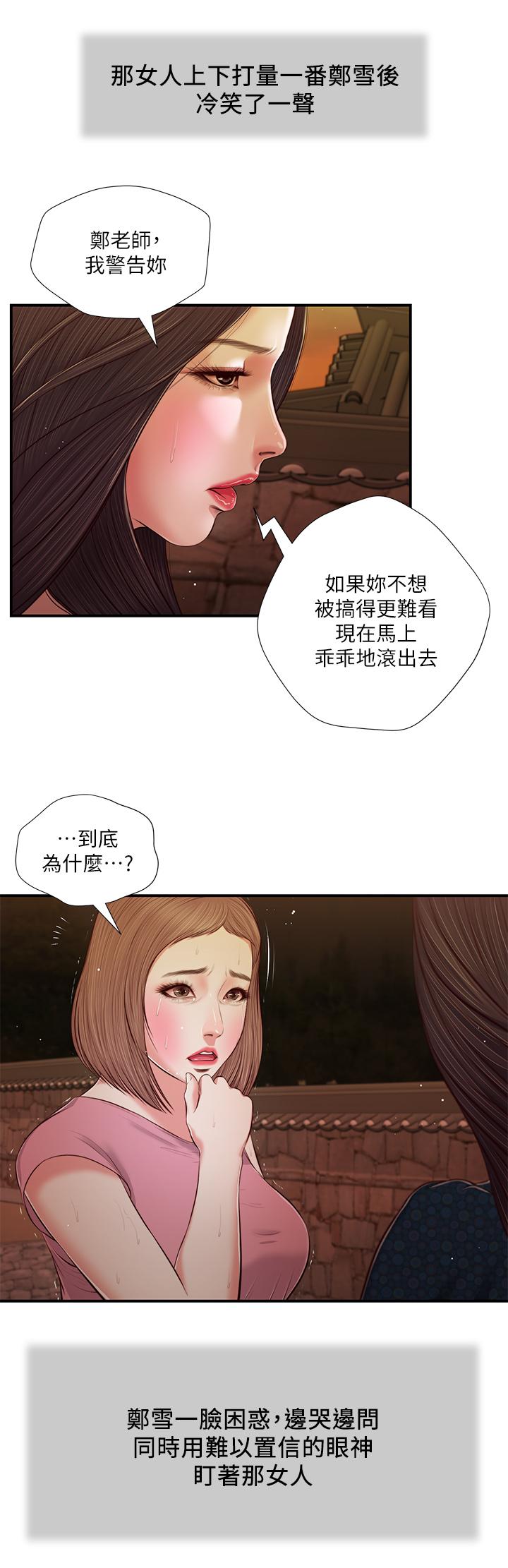21P - 小妾