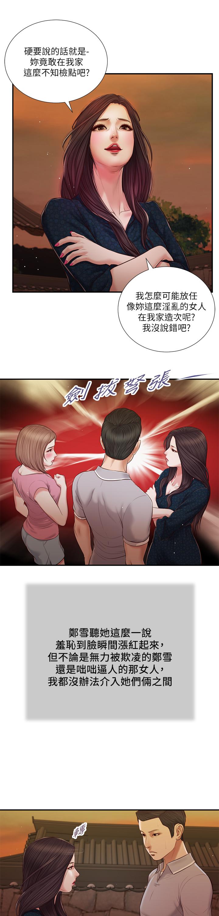 22P - 小妾