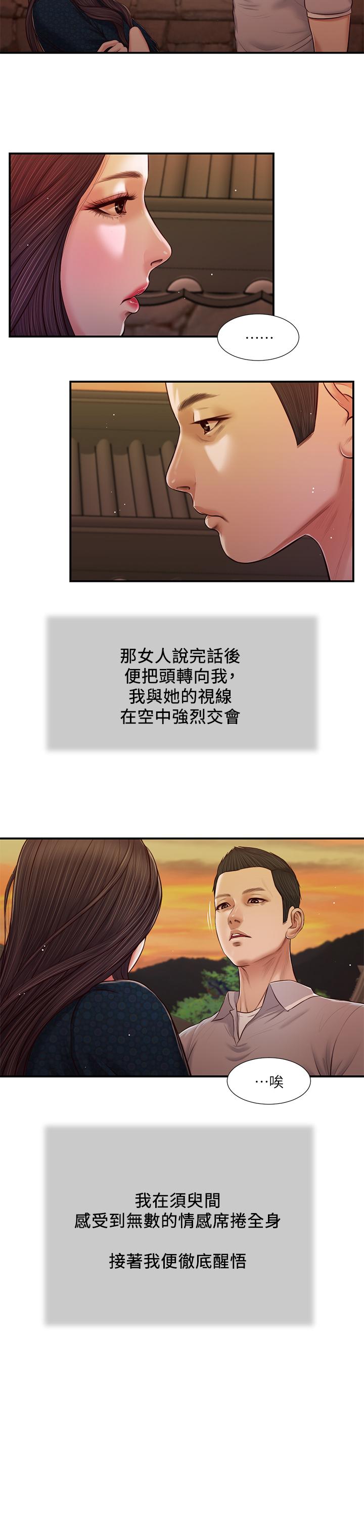 23P - 小妾
