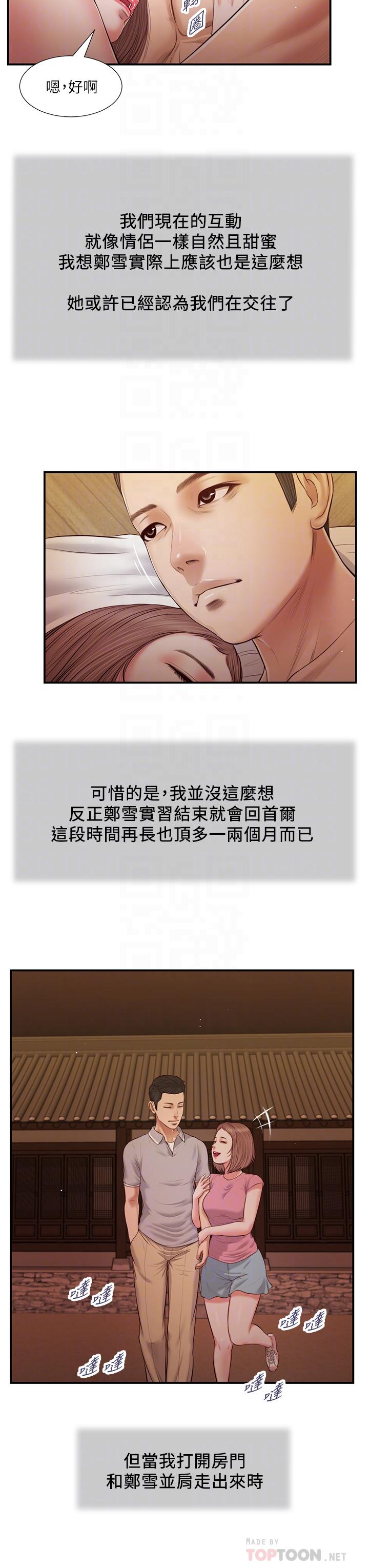 4P - 小妾