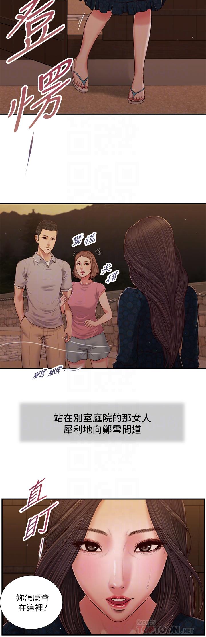 6P - 小妾